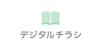 コムリエ小豆沢｜チラシ