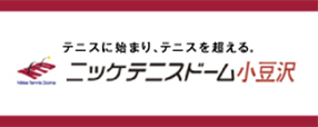 ニッケテニスドーム
