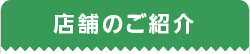コムリエ小豆沢のご紹介